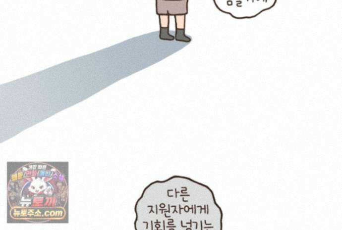 루나파크 일인용 우주 27화 어른의 고뇌 8