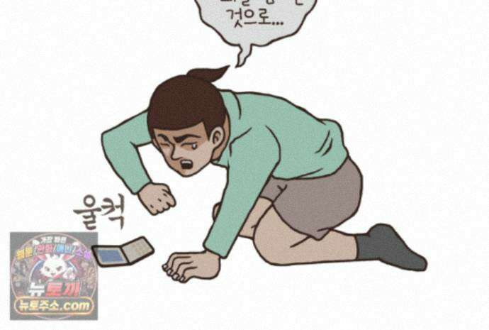 루나파크 일인용 우주 27화 어른의 고뇌 9