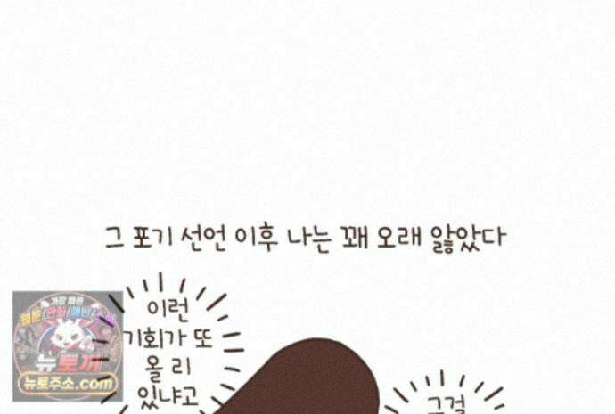 루나파크 일인용 우주 27화 어른의 고뇌 10