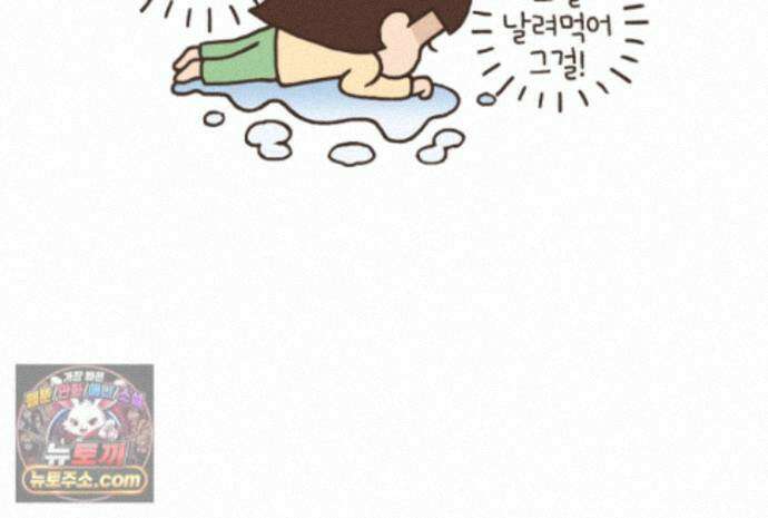 루나파크 일인용 우주 27화 어른의 고뇌 11