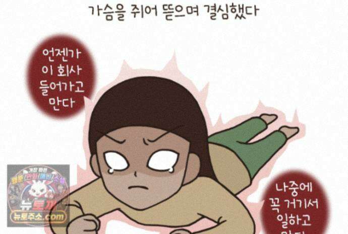 루나파크 일인용 우주 27화 어른의 고뇌 12