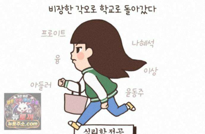 루나파크 일인용 우주 27화 어른의 고뇌 16
