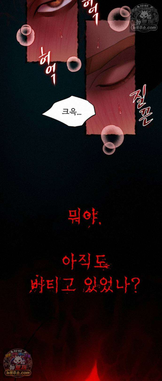 다할렌의 무녀 11화 4
