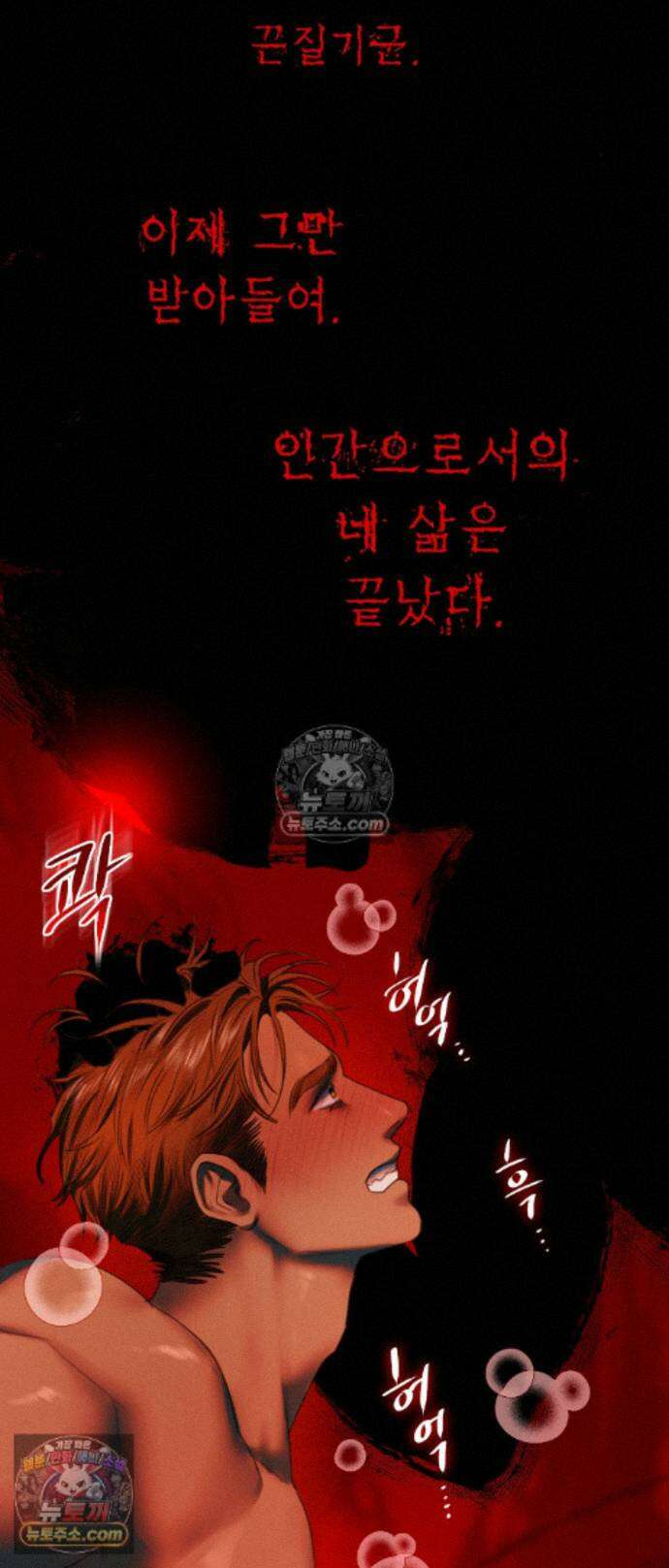 다할렌의 무녀 11화 6