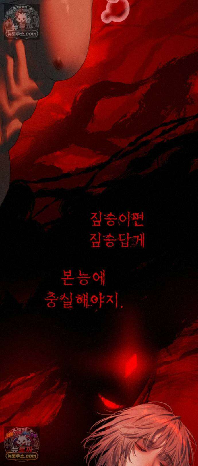 다할렌의 무녀 11화 7