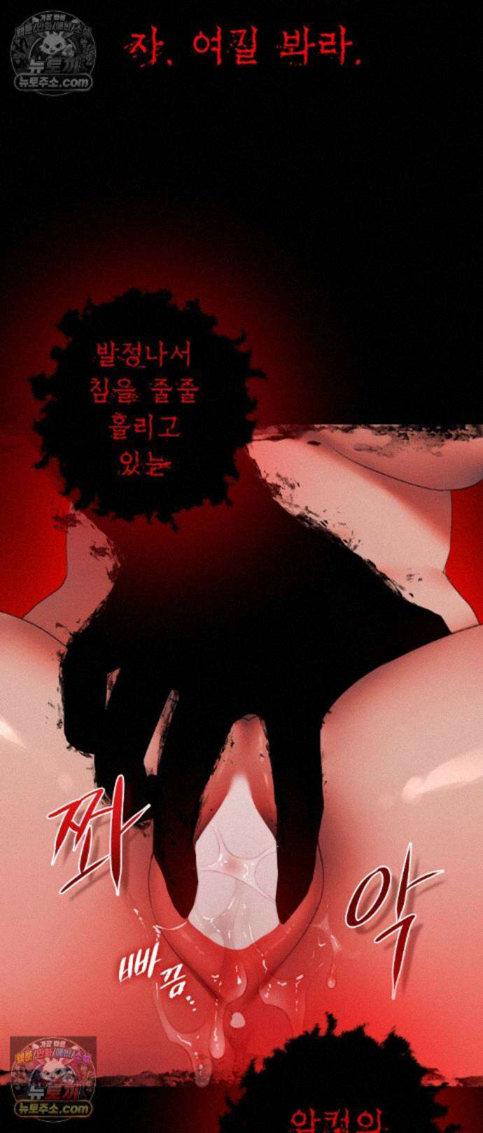 다할렌의 무녀 11화 9