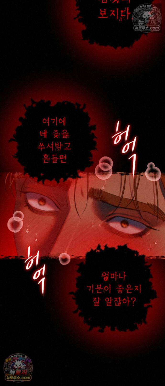다할렌의 무녀 11화 10