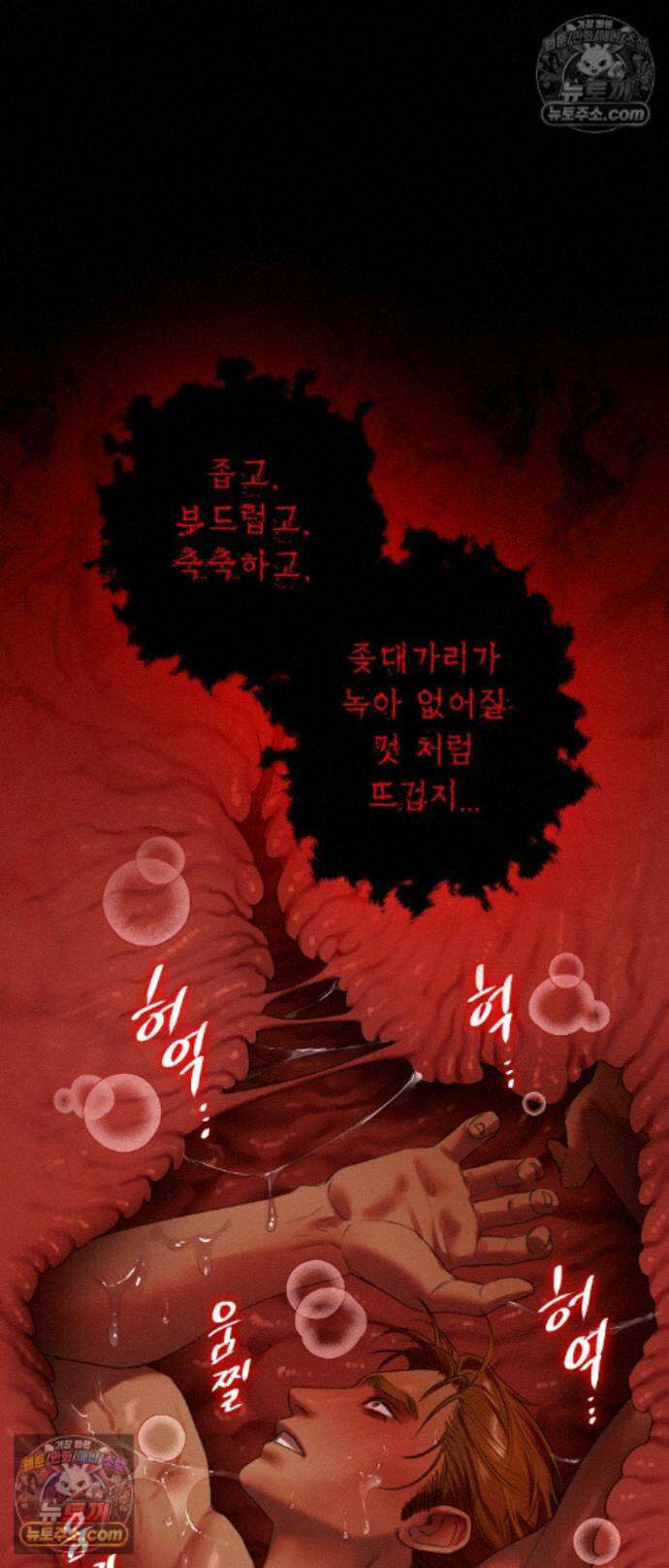 다할렌의 무녀 11화 11