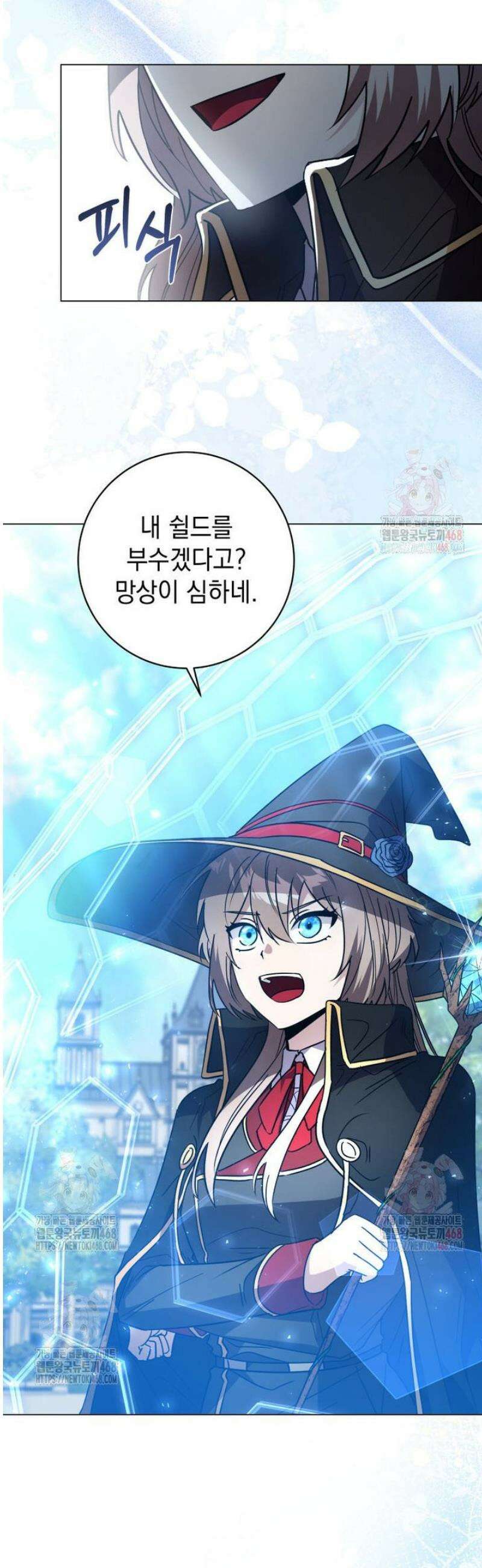 미래에서 온 연애편지 18화 2