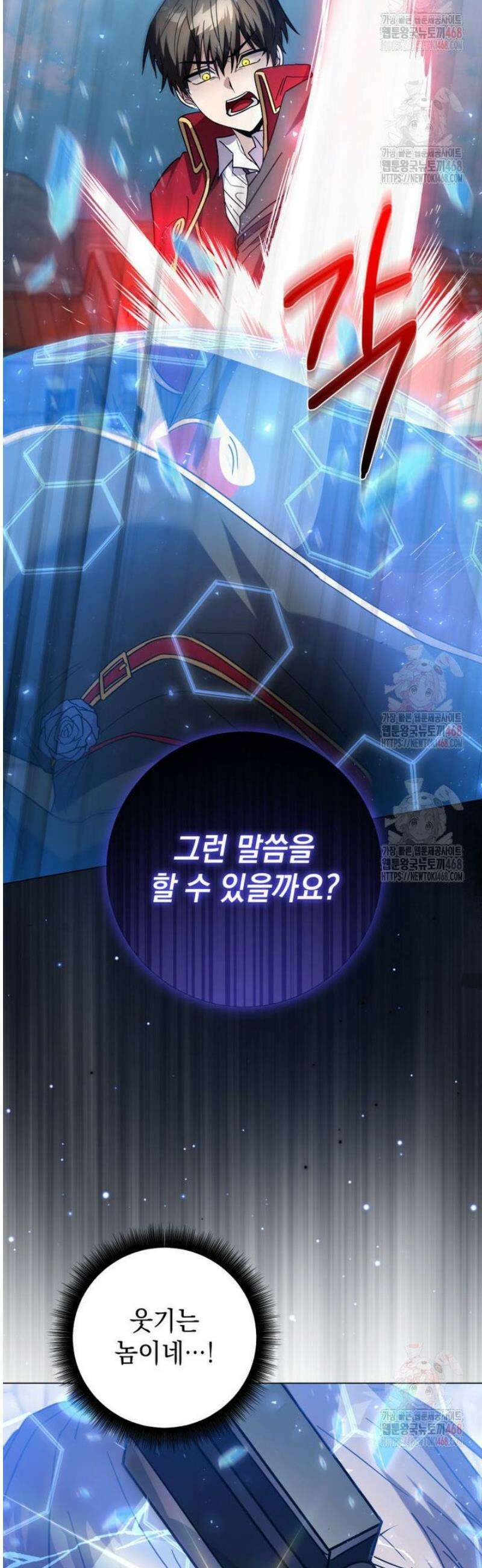 미래에서 온 연애편지 18화 9