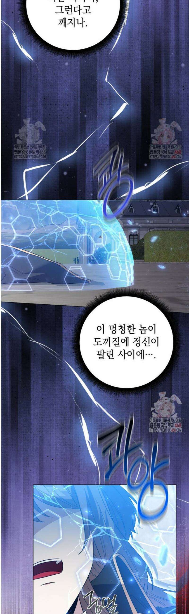미래에서 온 연애편지 18화 11