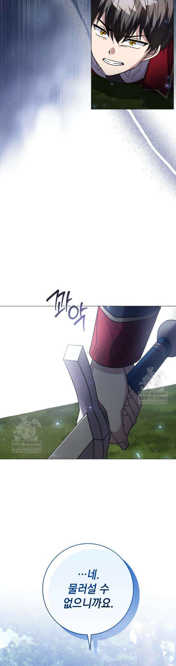 미래에서 온 연애편지 28화 5