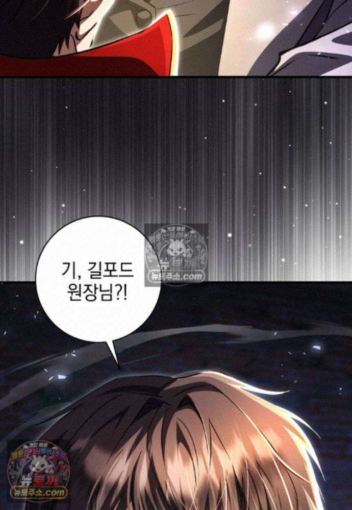 미래에서 온 연애편지 40화 4