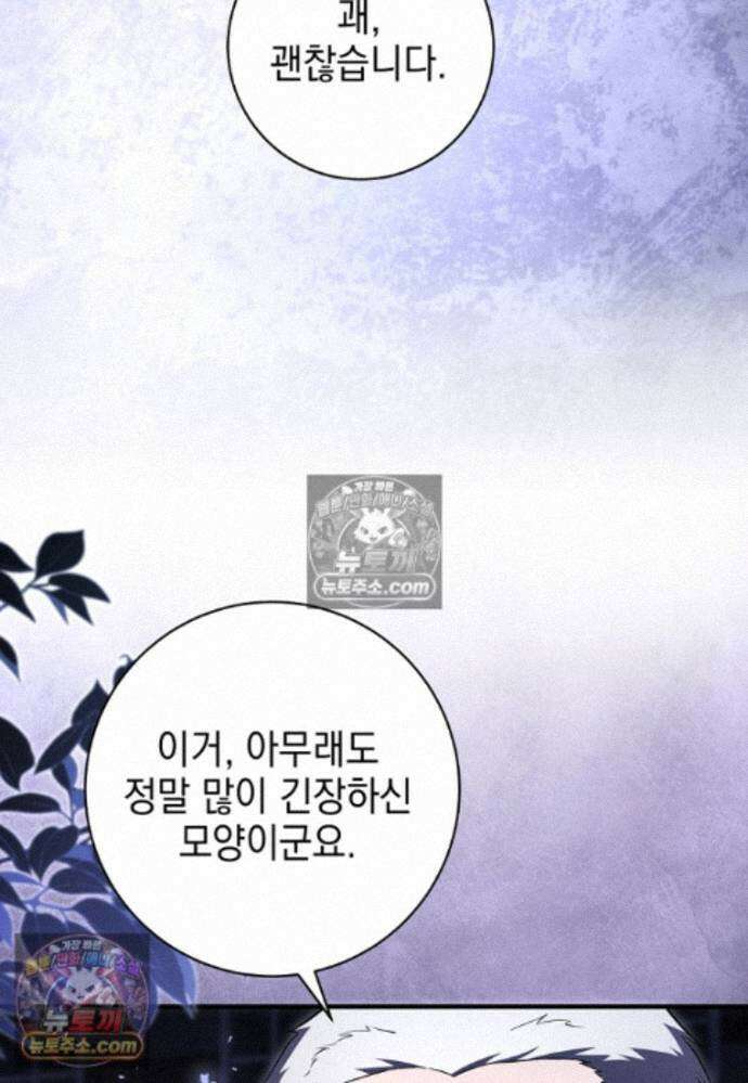 미래에서 온 연애편지 40화 8