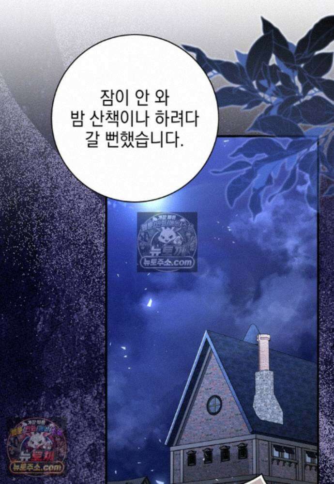 미래에서 온 연애편지 40화 10