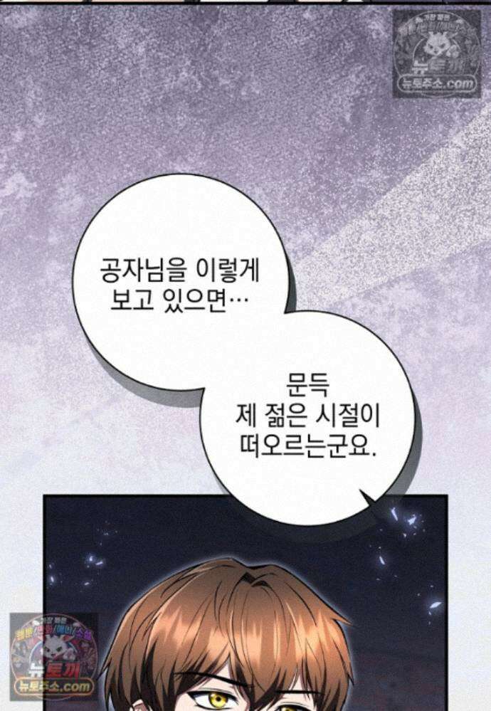 미래에서 온 연애편지 40화 12