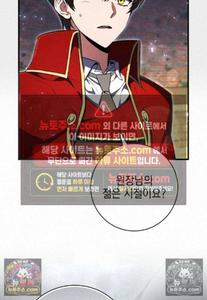 미래에서 온 연애편지 40화 13