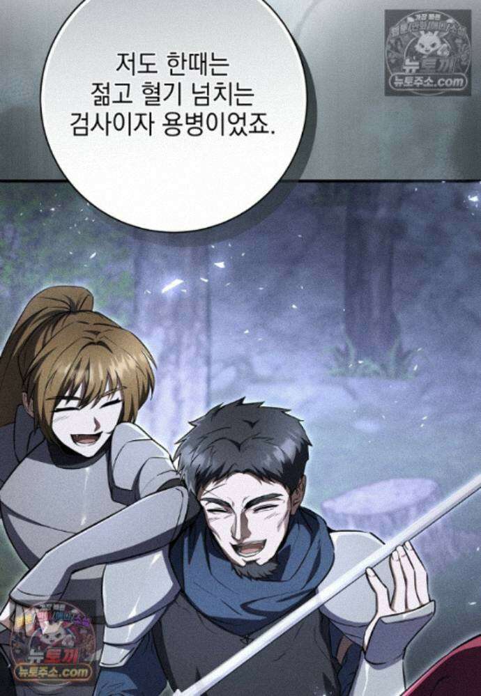 미래에서 온 연애편지 40화 14