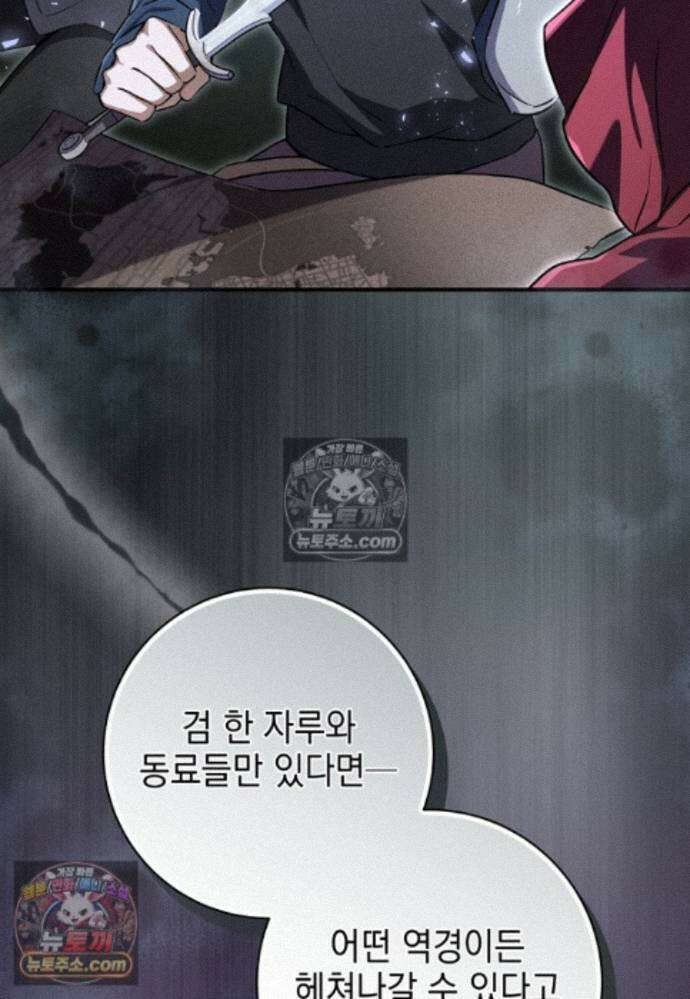 미래에서 온 연애편지 40화 15