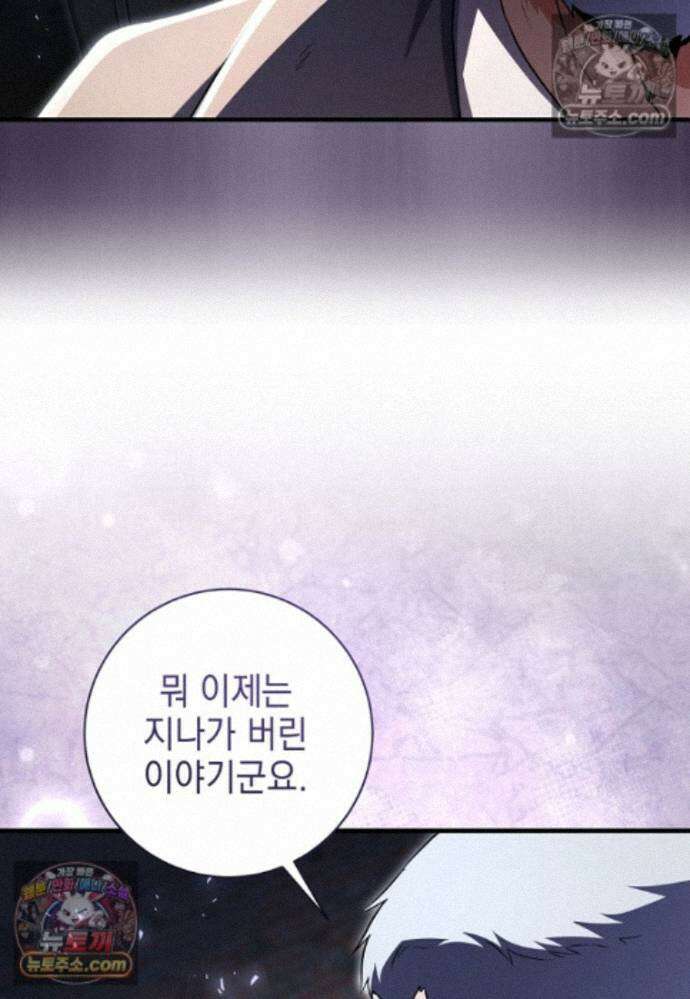 미래에서 온 연애편지 40화 17