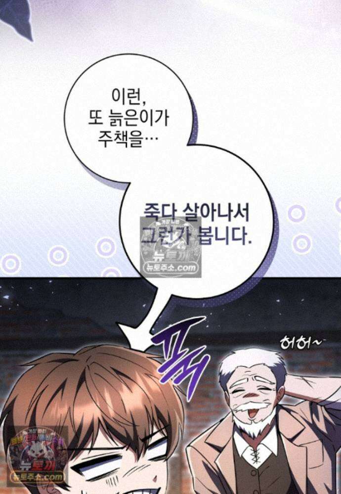 미래에서 온 연애편지 40화 19