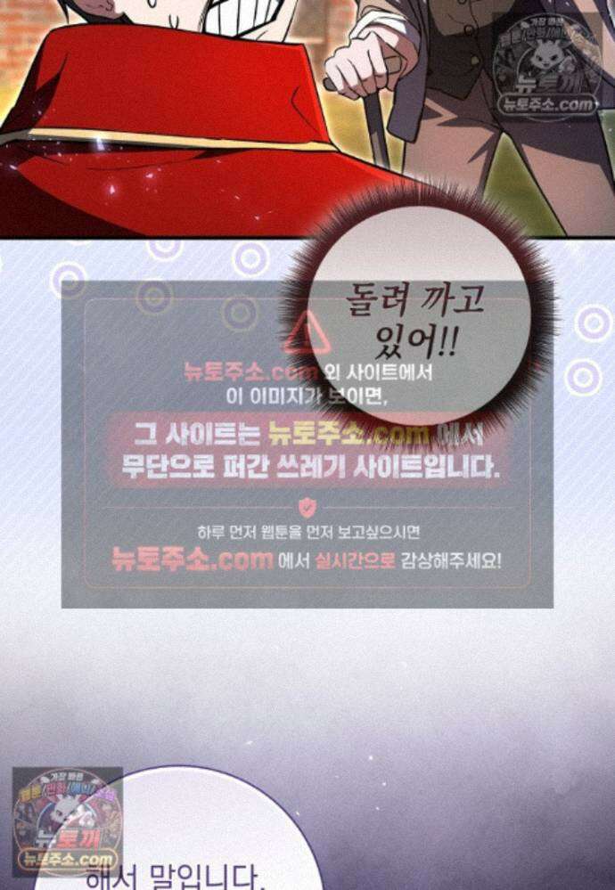 미래에서 온 연애편지 40화 20