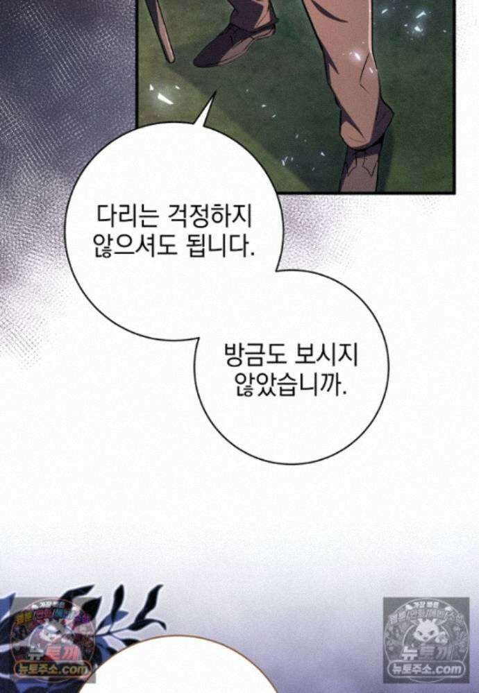미래에서 온 연애편지 40화 25