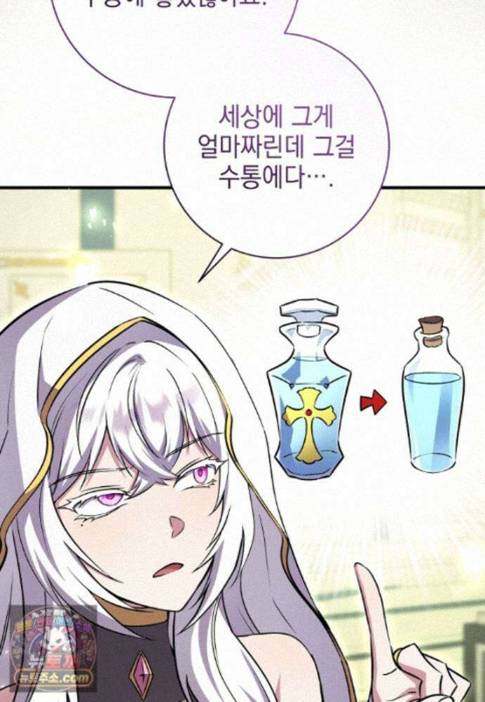 미래에서 온 연애편지 50화 3