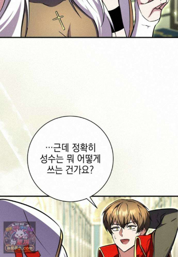 미래에서 온 연애편지 50화 4
