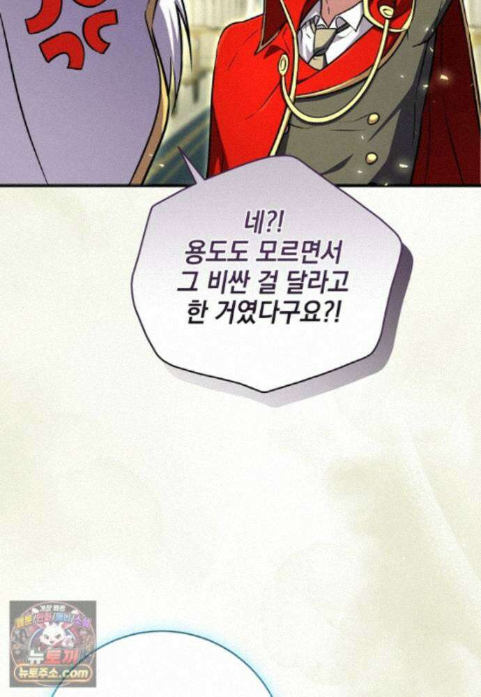미래에서 온 연애편지 50화 5