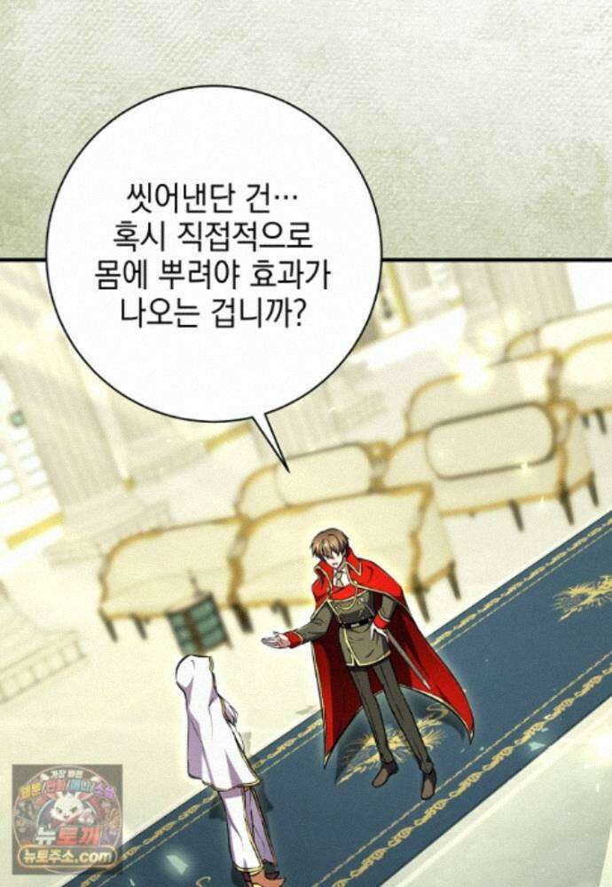 미래에서 온 연애편지 50화 8