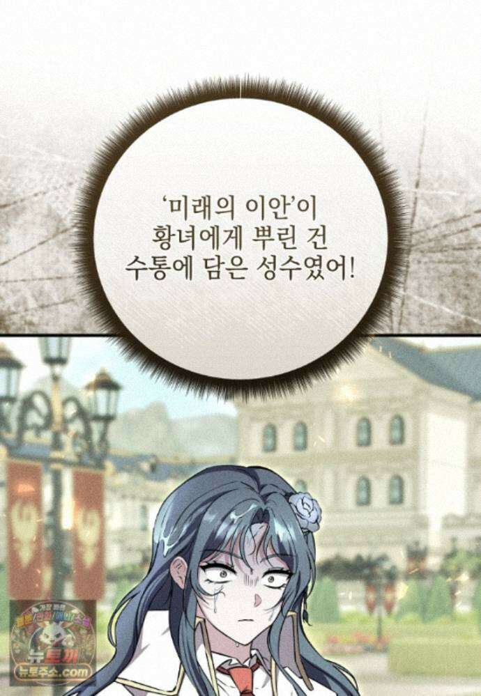 미래에서 온 연애편지 50화 10