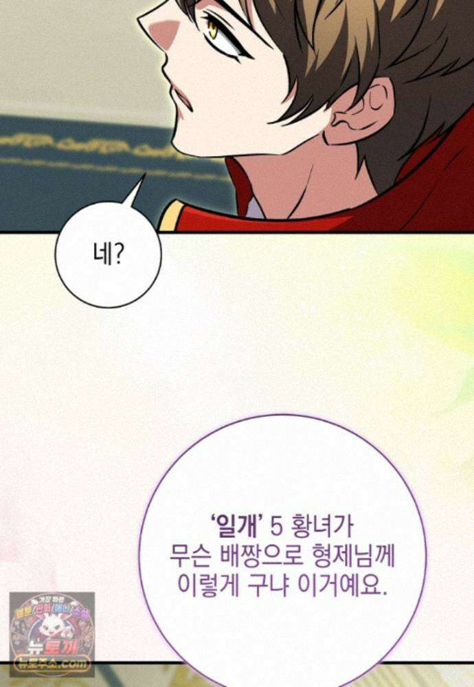 미래에서 온 연애편지 50화 13