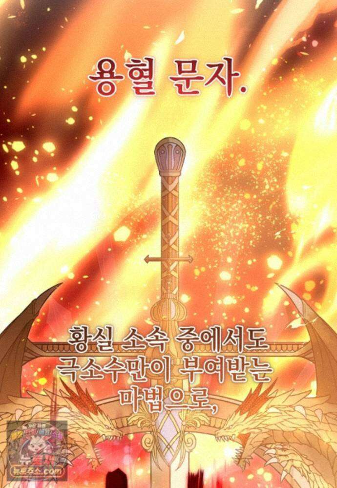 미래에서 온 연애편지 50화 16