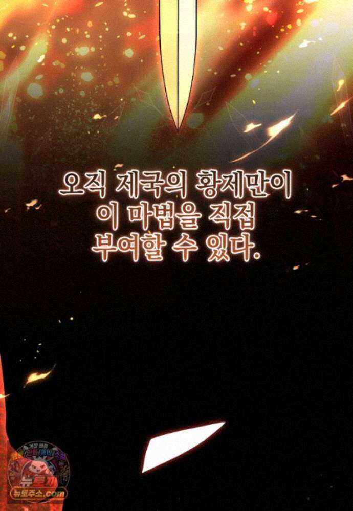 미래에서 온 연애편지 50화 18