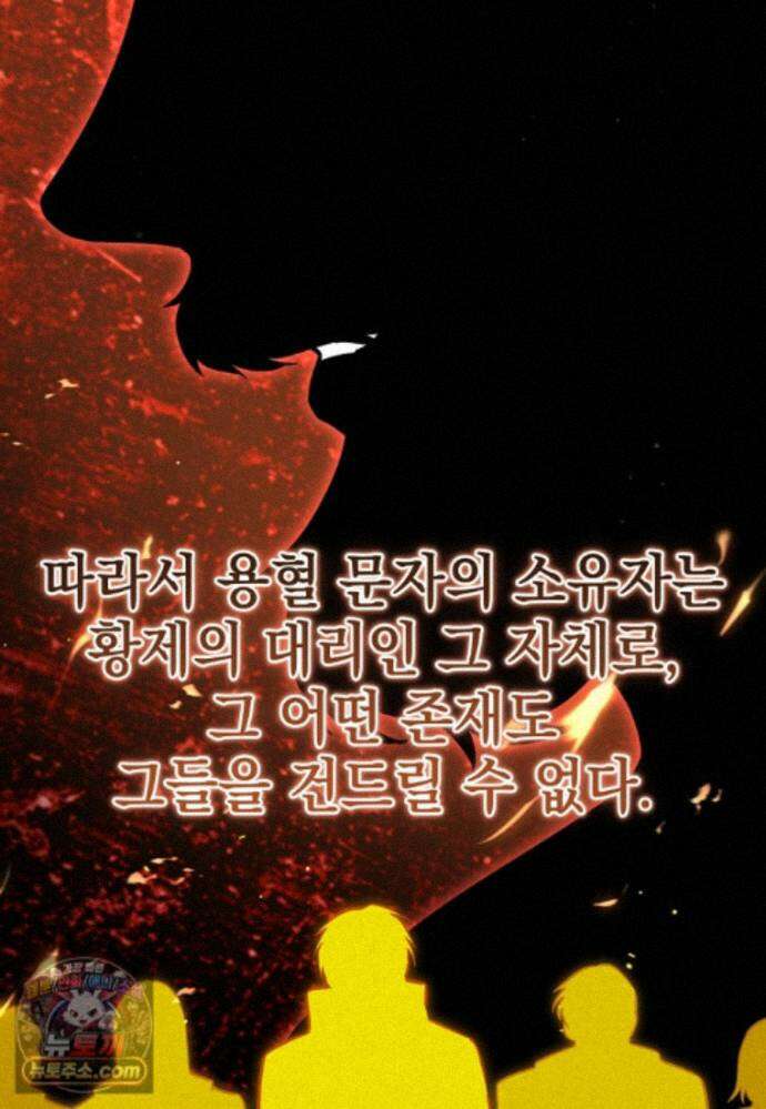 미래에서 온 연애편지 50화 19