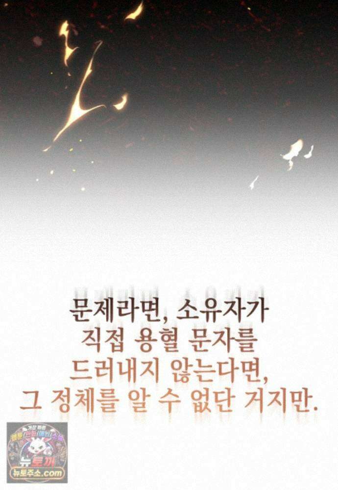 미래에서 온 연애편지 50화 21