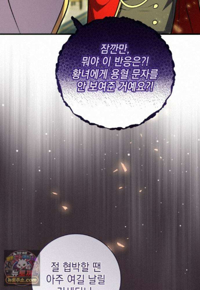 미래에서 온 연애편지 50화 23