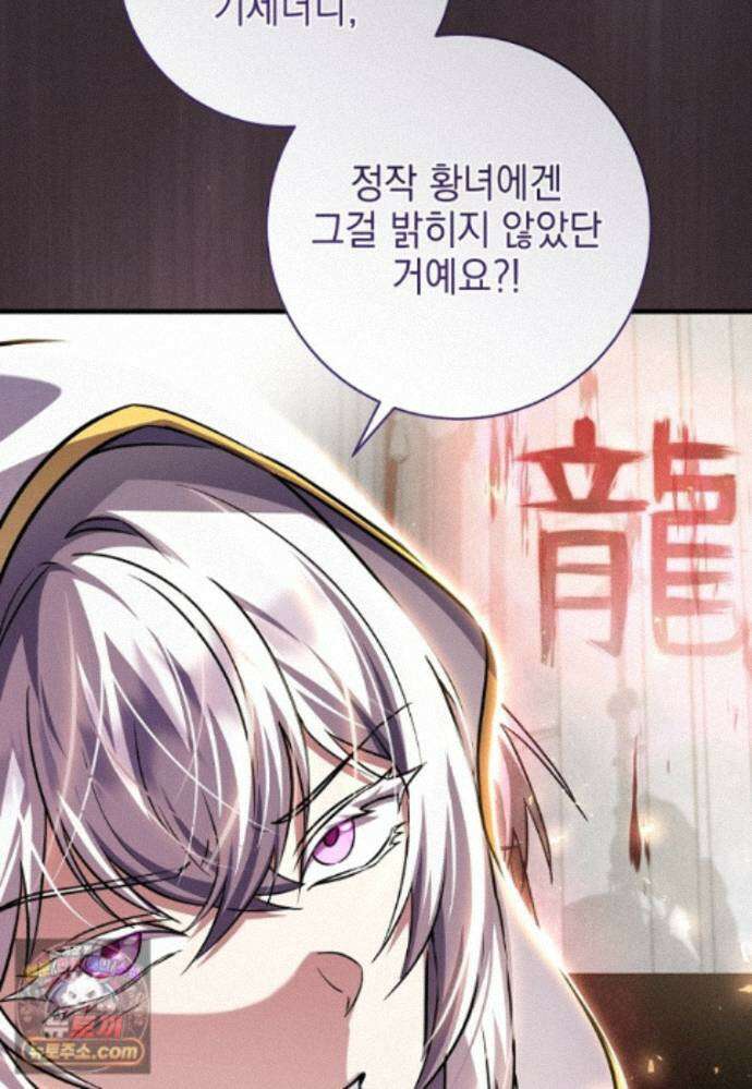 미래에서 온 연애편지 50화 24