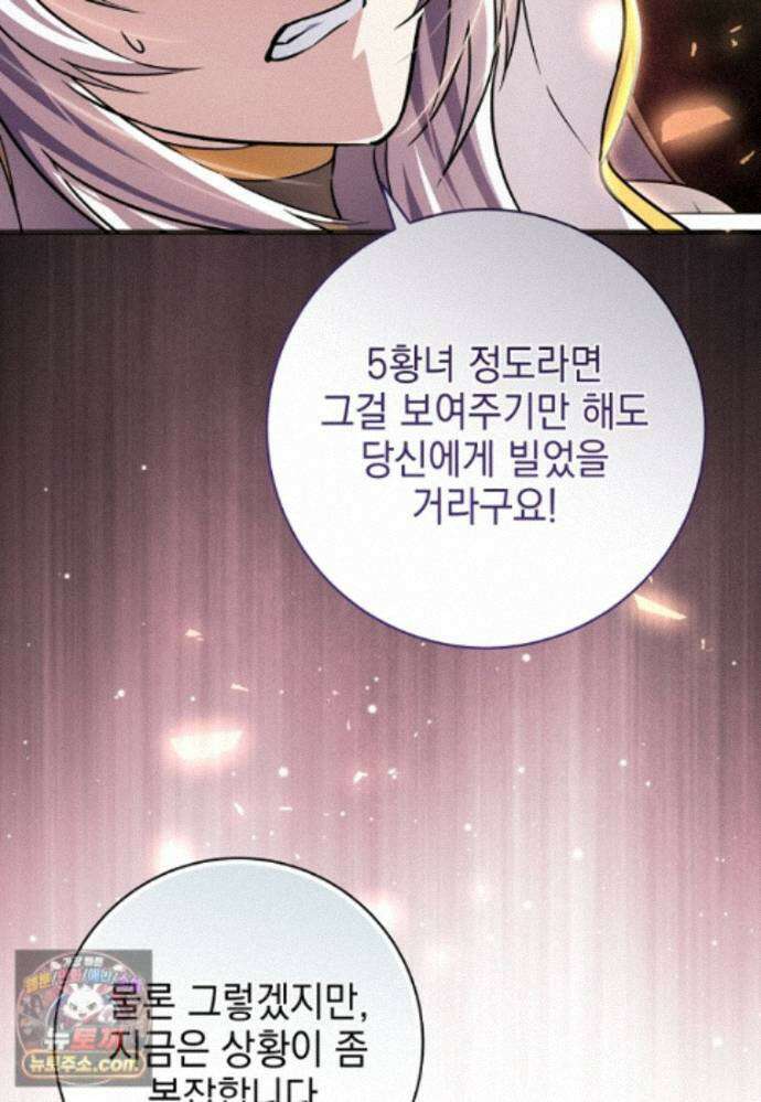 미래에서 온 연애편지 50화 25