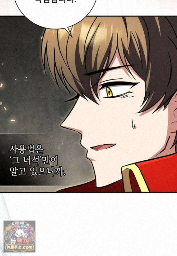 미래에서 온 연애편지 50화 26
