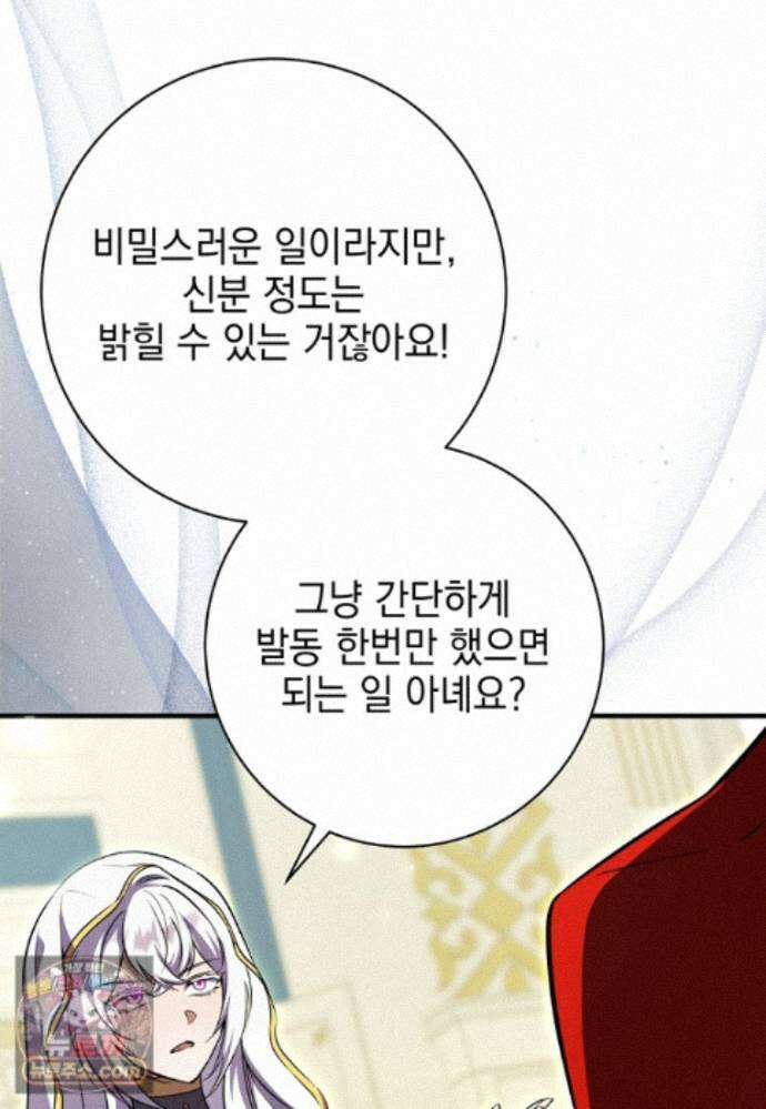 미래에서 온 연애편지 50화 27