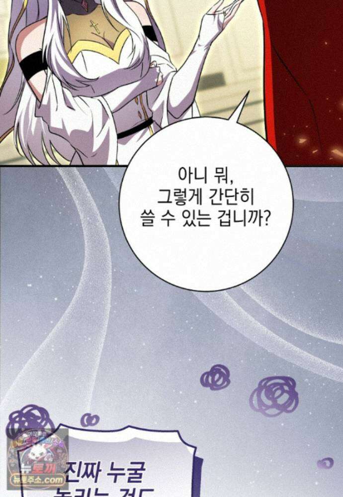 미래에서 온 연애편지 50화 28