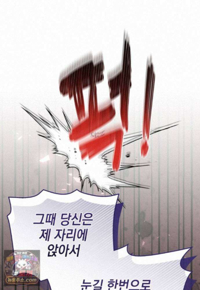 미래에서 온 연애편지 50화 30