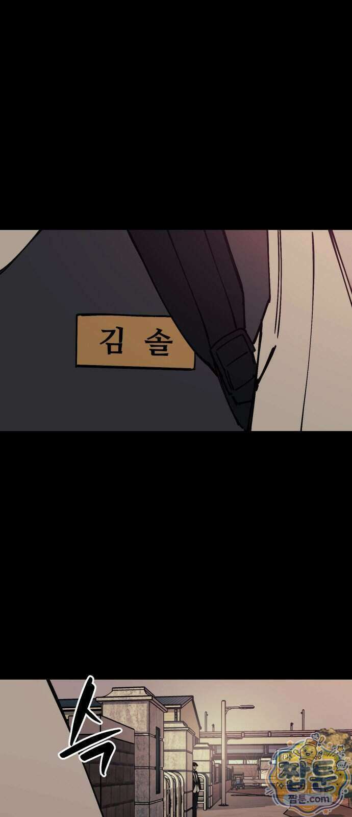 복학생 [네이버] 55화 2