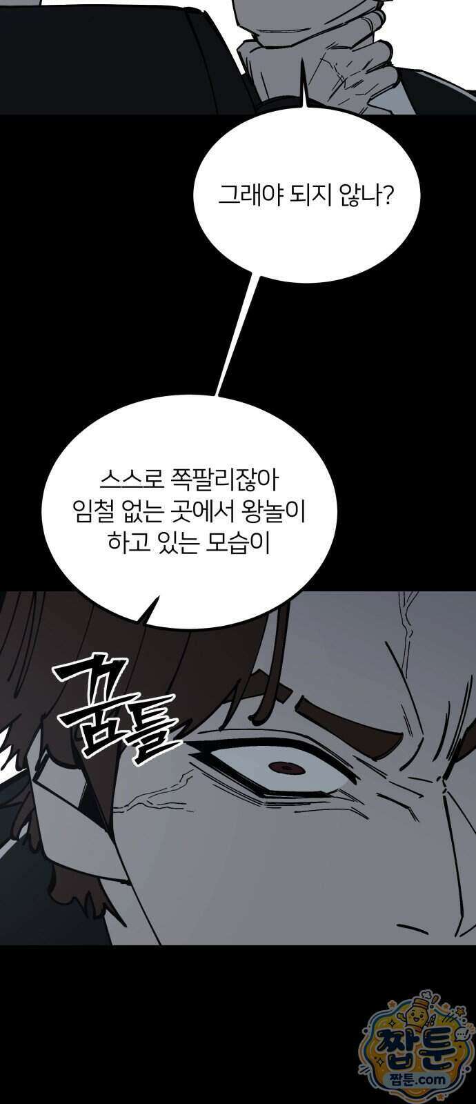 복학생 [네이버] 55화 7