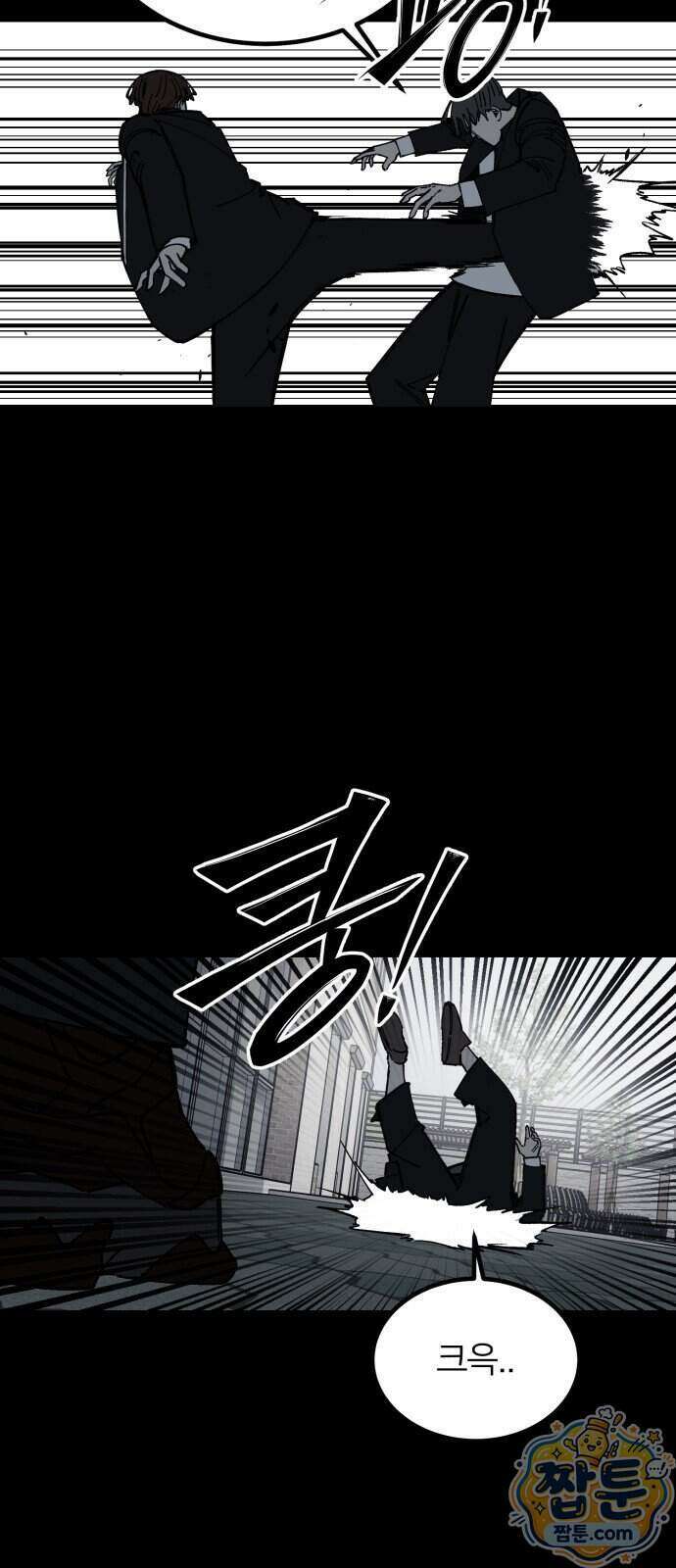 복학생 [네이버] 55화 10