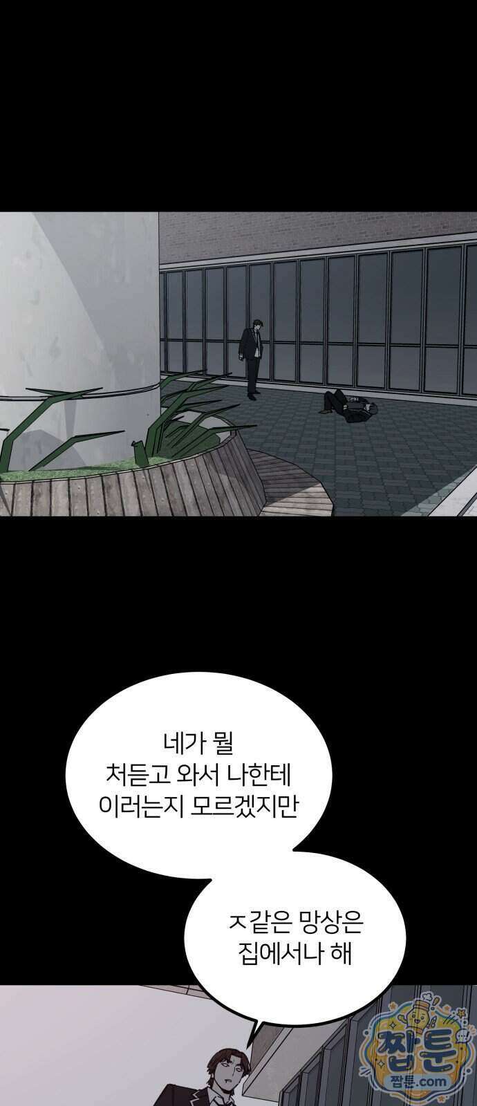 복학생 [네이버] 55화 11