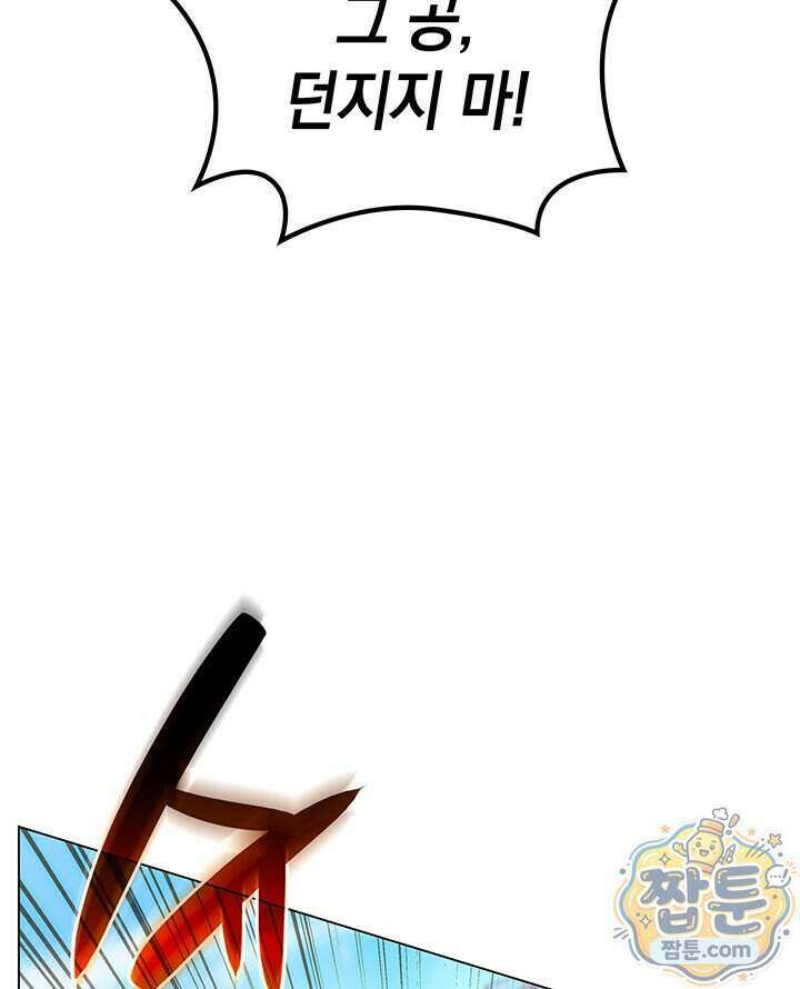 홈 플레이트의 빌런 222화 4