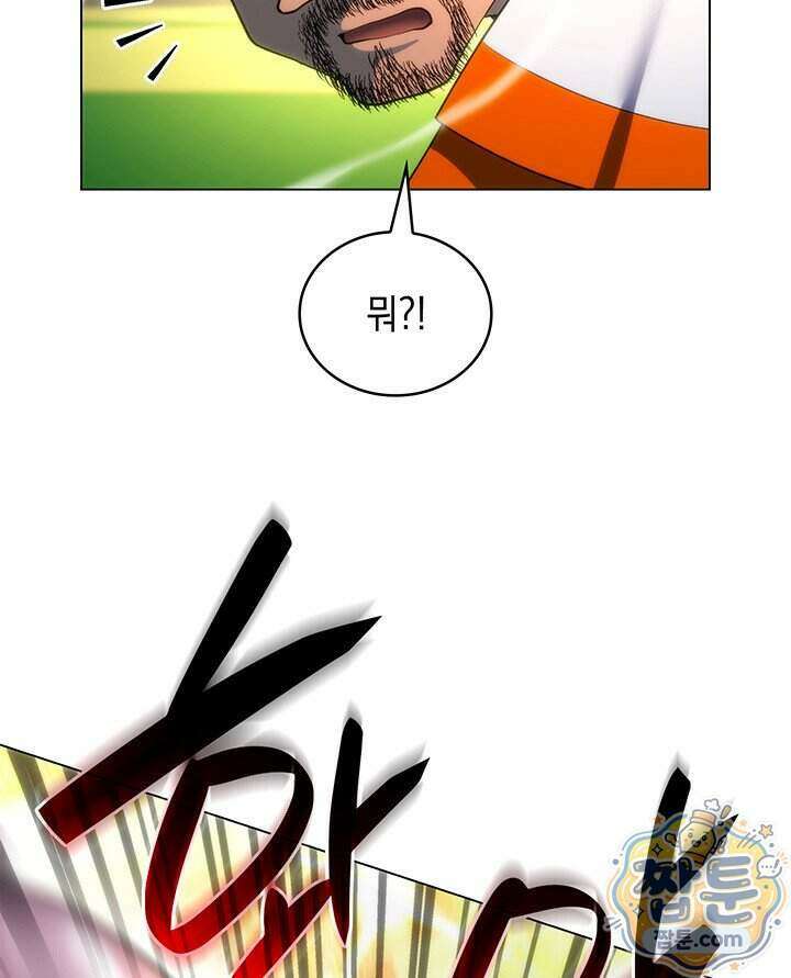 홈 플레이트의 빌런 222화 7
